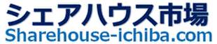 シェアハウス物件の専門サイト、首都圏（東京・神奈川・千葉・埼玉）全域対象【シェアハウス市場】